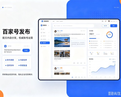 开福百家号信息发布代运营